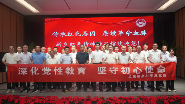 孟莊鎮(zhèn)高村蒞臨新鄉(xiāng)紅色精神傳習(xí)館開(kāi)展迎七一主題黨日活動(dòng)