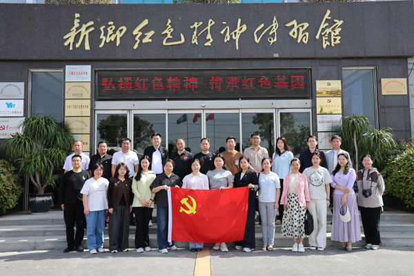 新鄉(xiāng)市牧野區(qū)紀(jì)律檢查委員會(huì)蒞臨新鄉(xiāng)紅色精神傳習(xí)館開展主題黨日活動(dòng)